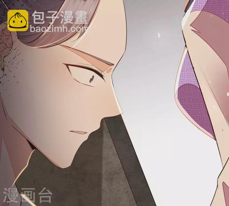 第20话 你竟然在喝安胎药？(1/2)-第20话