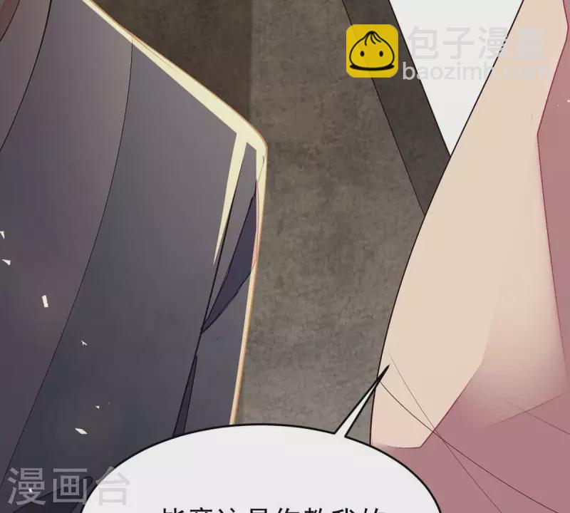 第20话 你竟然在喝安胎药？(1/2)-第20话