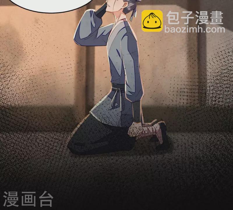 第20话 你竟然在喝安胎药？(1/2)-第20话