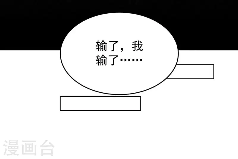 第20话 你竟然在喝安胎药？(1/2)-第20话