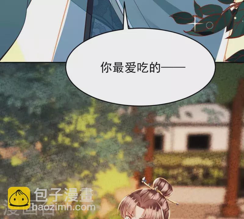 第20话 你竟然在喝安胎药？(1/2)-第20话