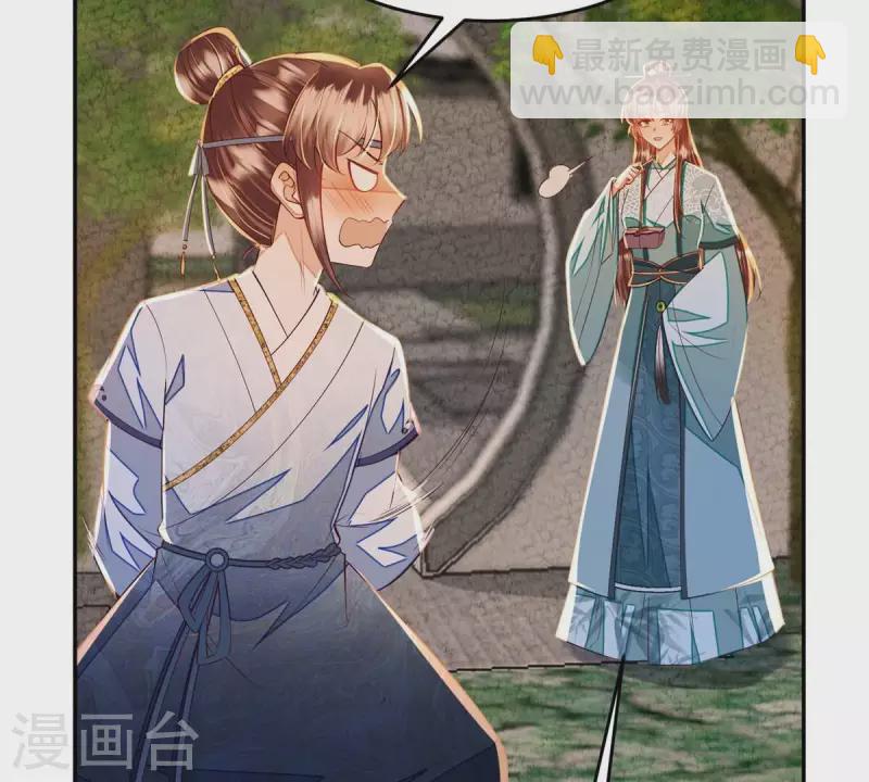 第20话 你竟然在喝安胎药？(1/2)-第20话