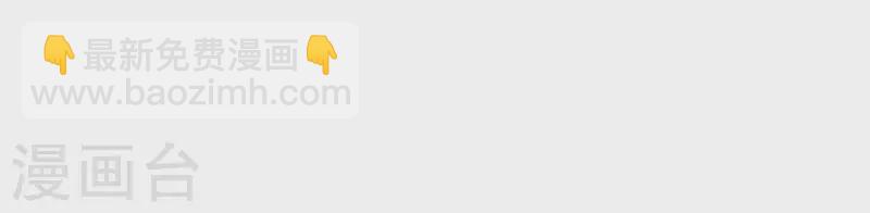 第20话 你竟然在喝安胎药？(1/2)-第20话