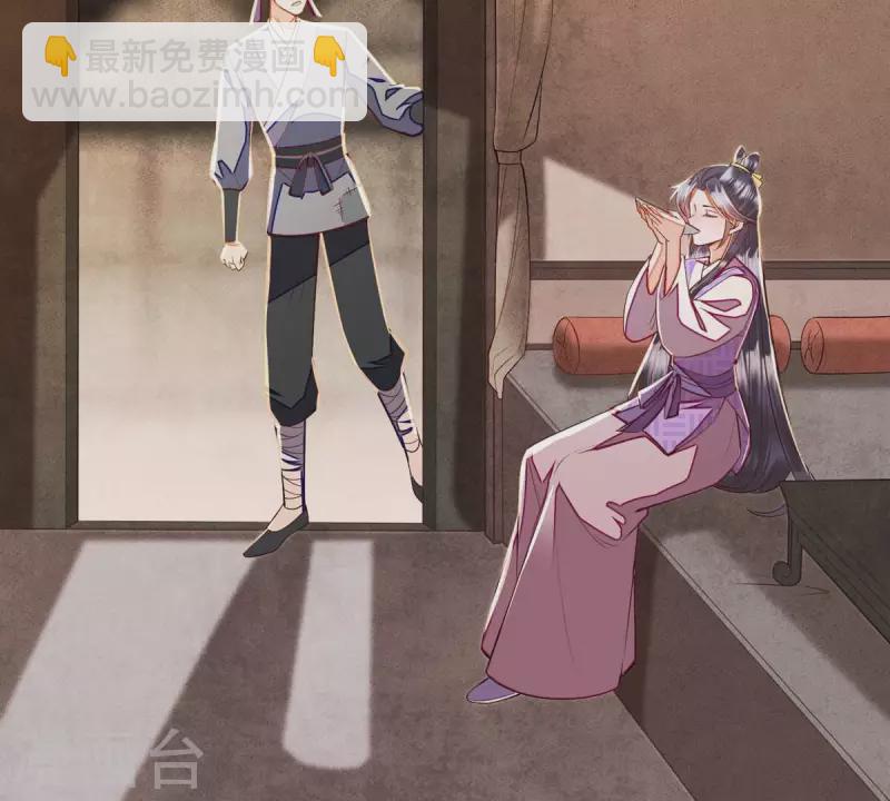 第20话 你竟然在喝安胎药？(1/2)-第20话