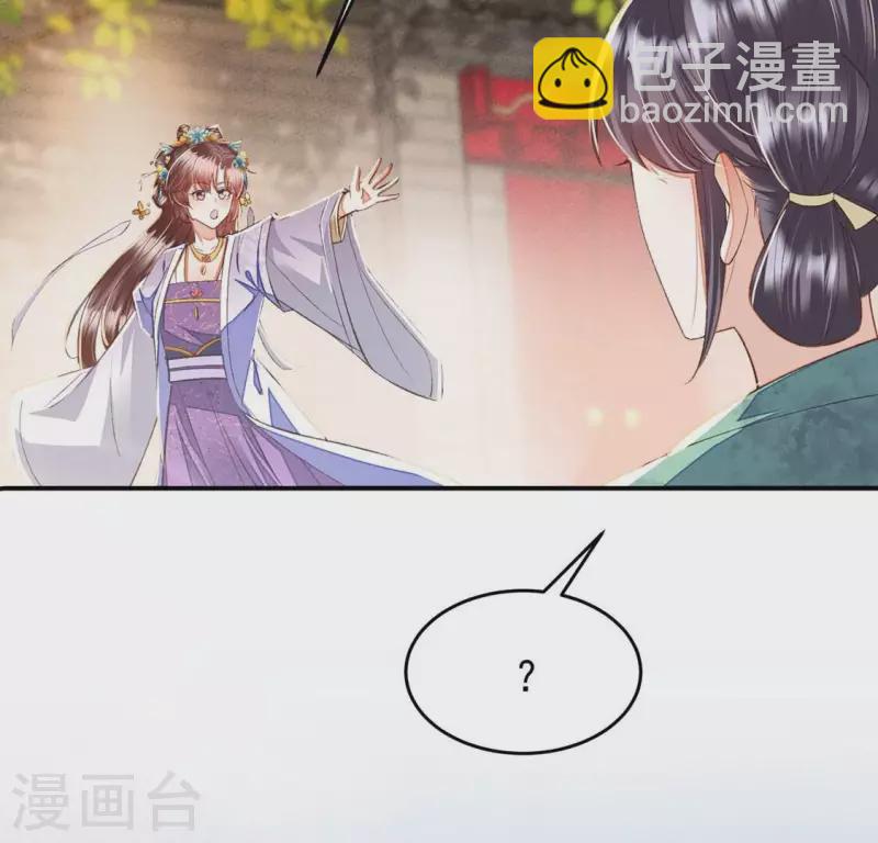 第22话 就这样放过我了？(1/2)-第22话