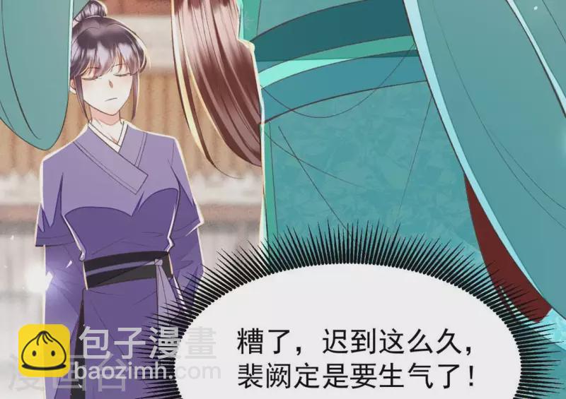 第22话 就这样放过我了？(1/2)-第22话