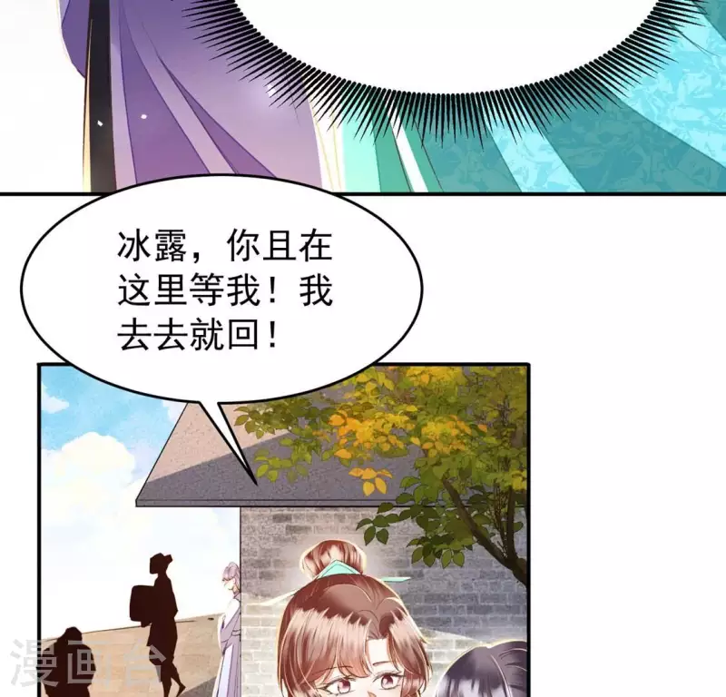 第22话 就这样放过我了？(1/2)-第22话