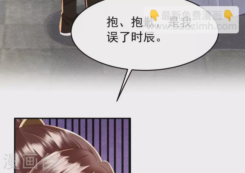 第22话 就这样放过我了？(1/2)-第22话