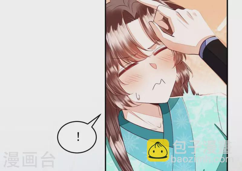 第22话 就这样放过我了？(1/2)-第22话