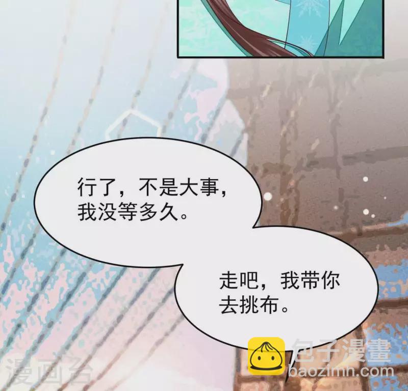 第22话 就这样放过我了？(1/2)-第22话