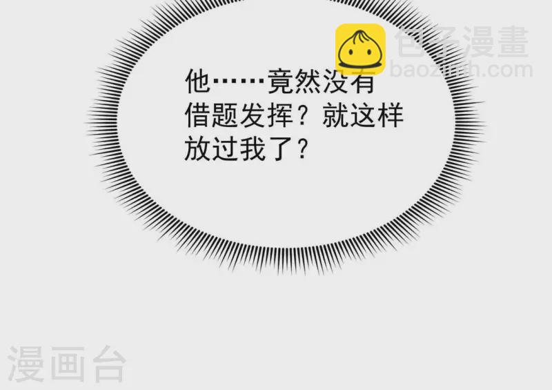 第22话 就这样放过我了？(1/2)-第22话