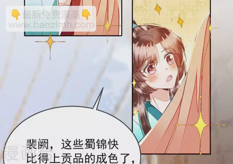 第22话 就这样放过我了？(1/2)-第22话