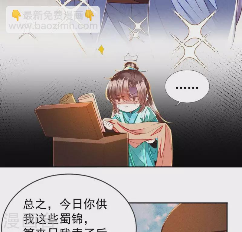 第22话 就这样放过我了？(1/2)-第22话