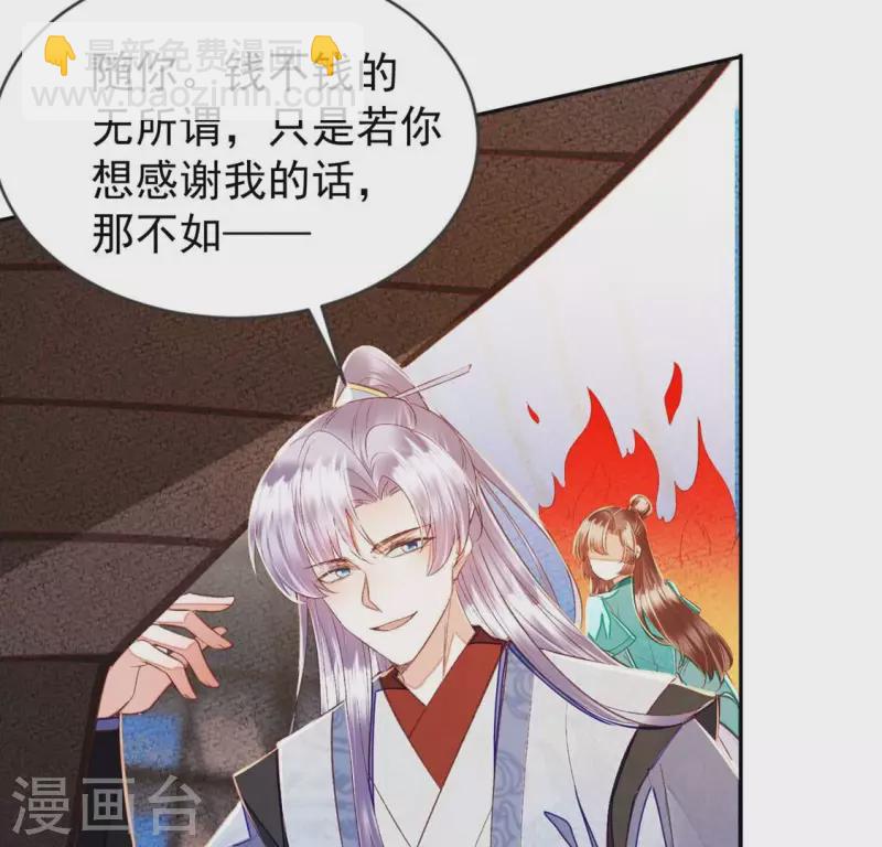 第22话 就这样放过我了？(1/2)-第22话