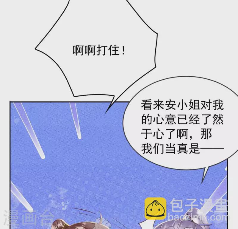 第22话 就这样放过我了？(1/2)-第22话