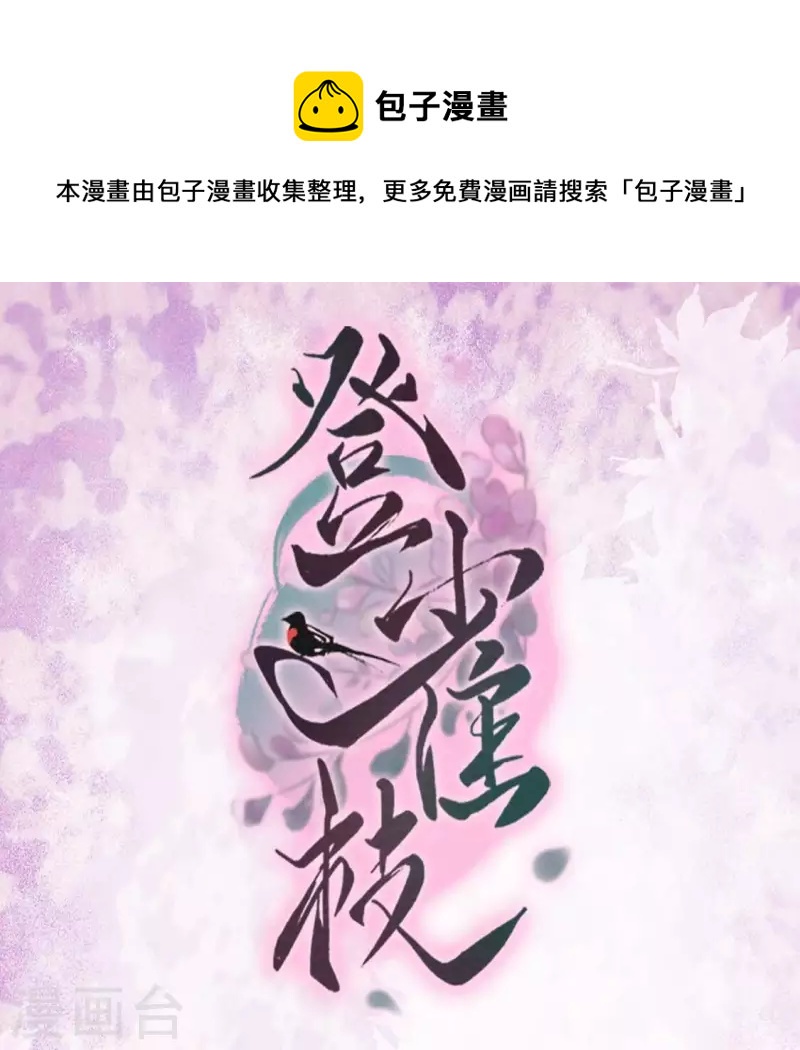 第24话 我要做一个端庄的淑女(1/2)-第24话