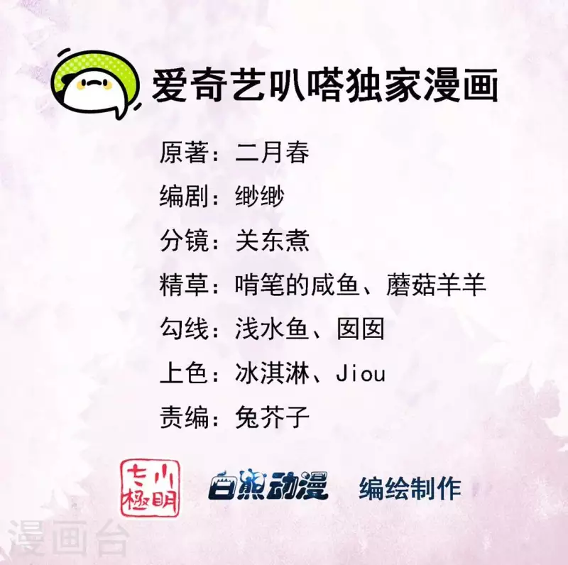 第24话 我要做一个端庄的淑女(1/2)-第24话