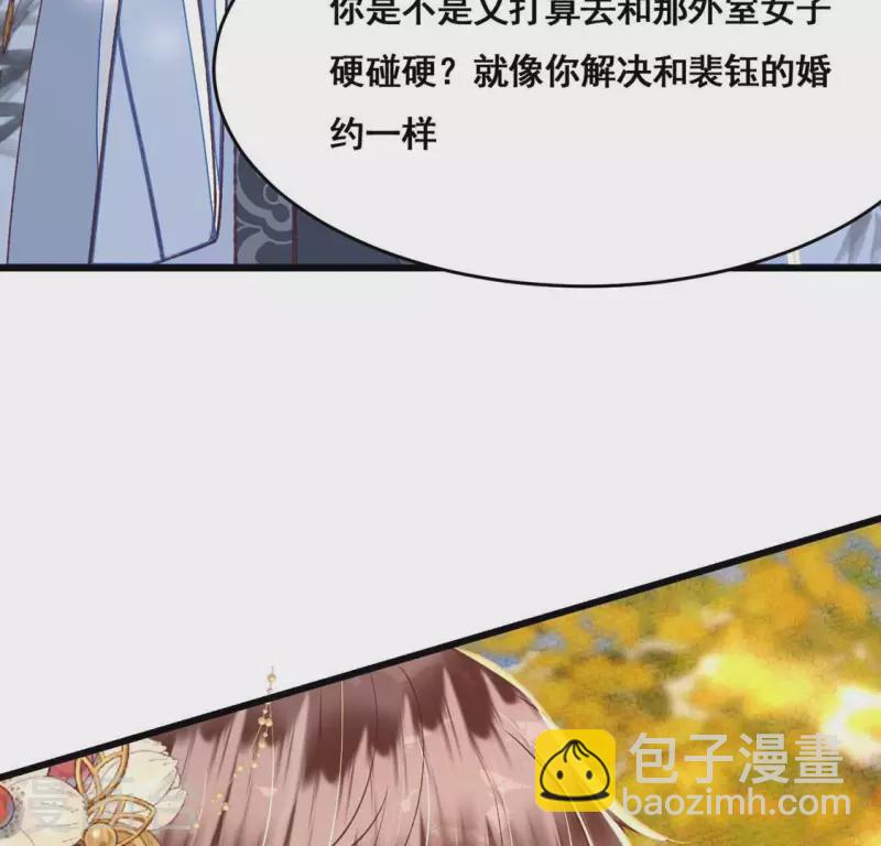 第24话 我要做一个端庄的淑女(1/2)-第24话