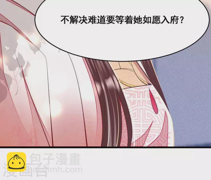 第24话 我要做一个端庄的淑女(1/2)-第24话