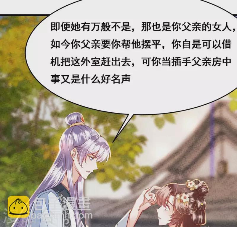 第24话 我要做一个端庄的淑女(1/2)-第24话