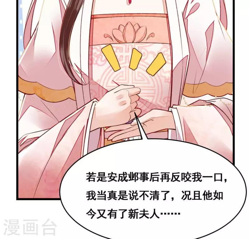 第24话 我要做一个端庄的淑女(1/2)-第24话