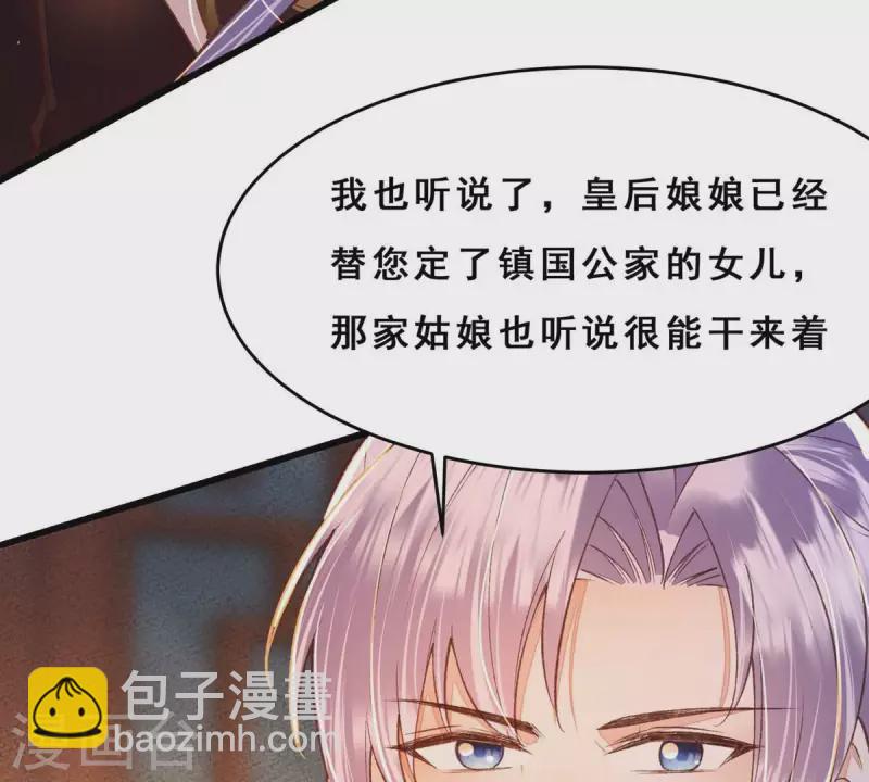 第26话 我来完成赌约(1/2)-第26话