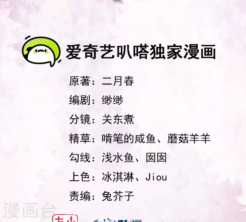 第26话 我来完成赌约(1/2)-第26话