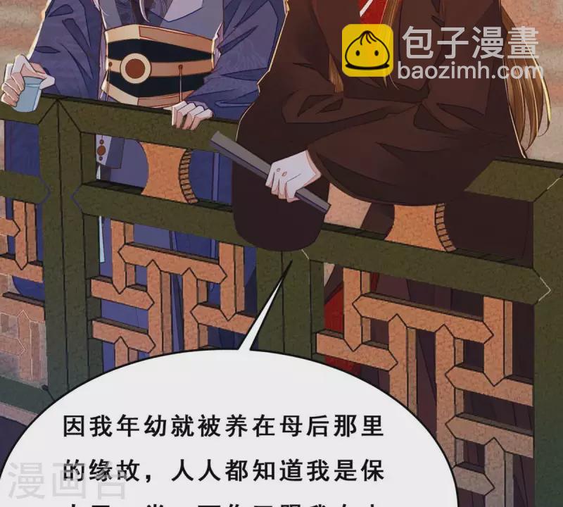 第26话 我来完成赌约(1/2)-第26话