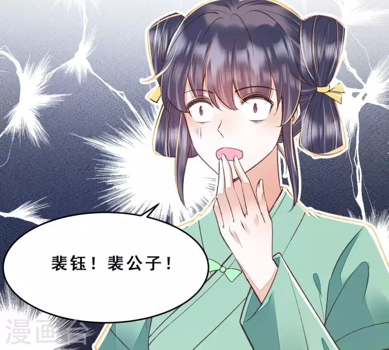 第26话 我来完成赌约(1/2)-第26话