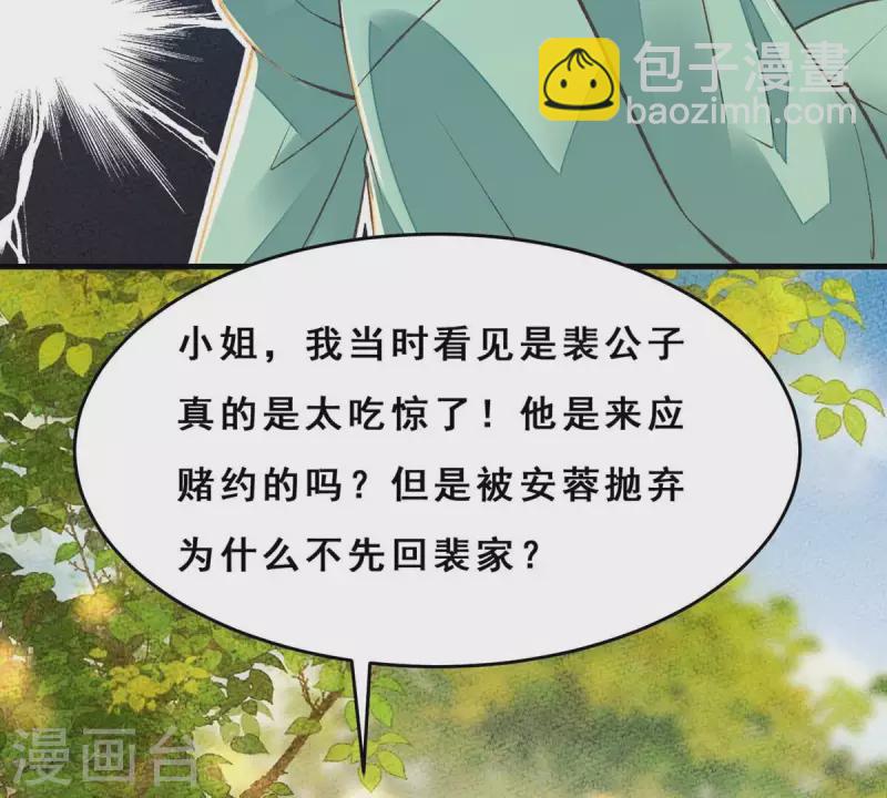 第26话 我来完成赌约(1/2)-第26话