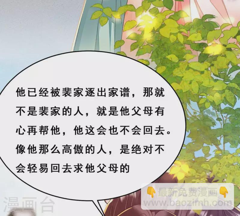 第26话 我来完成赌约(1/2)-第26话