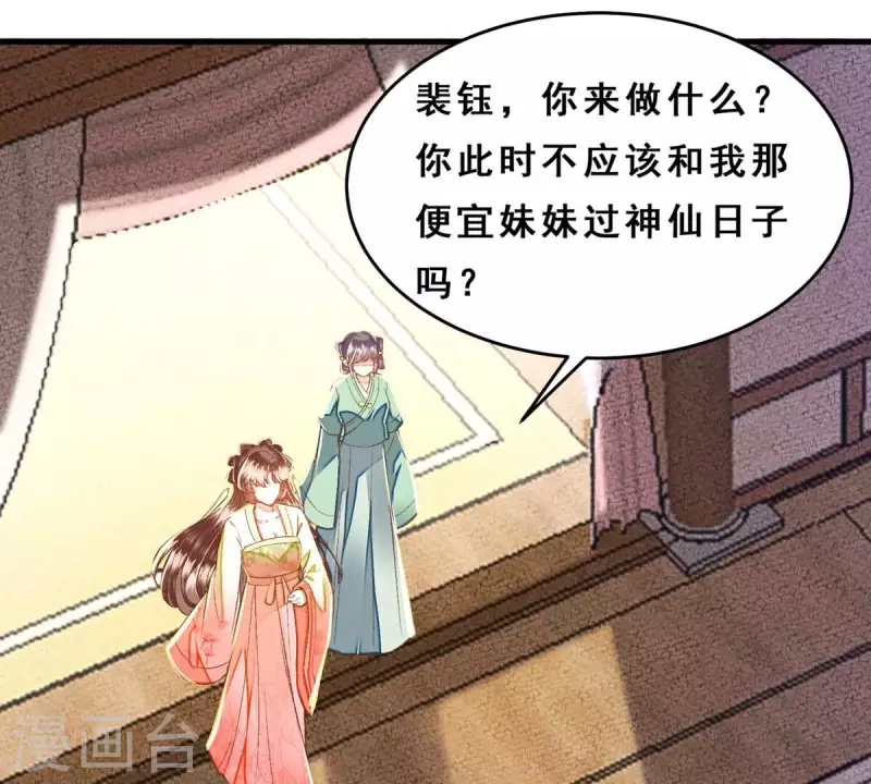 第26话 我来完成赌约(1/2)-第26话