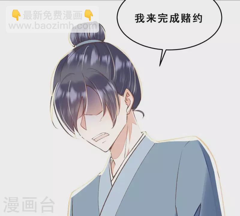 第26话 我来完成赌约(1/2)-第26话