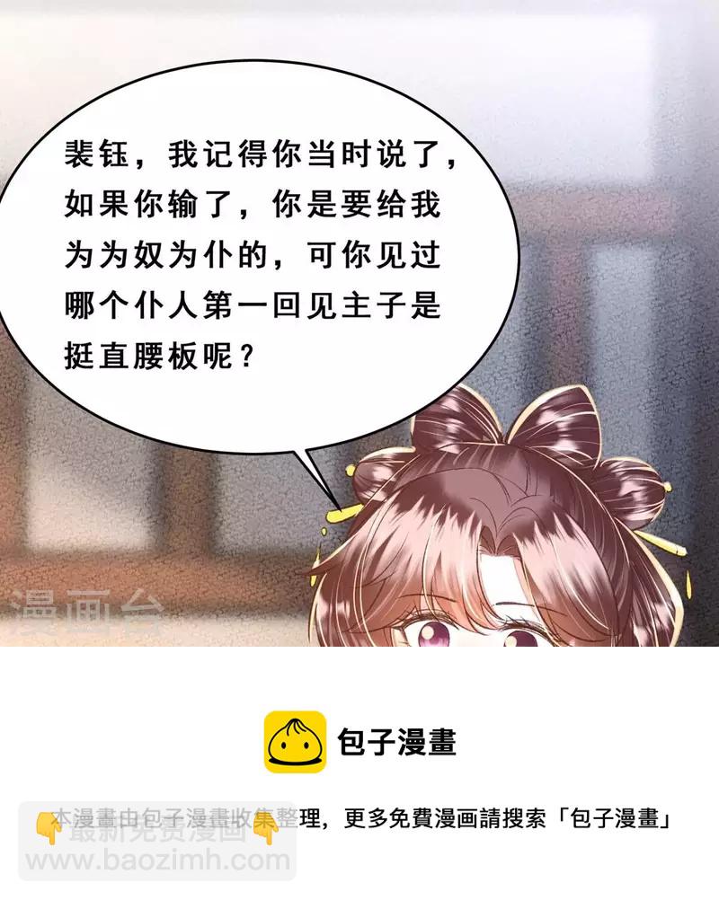 第26话 我来完成赌约(1/2)-第26话