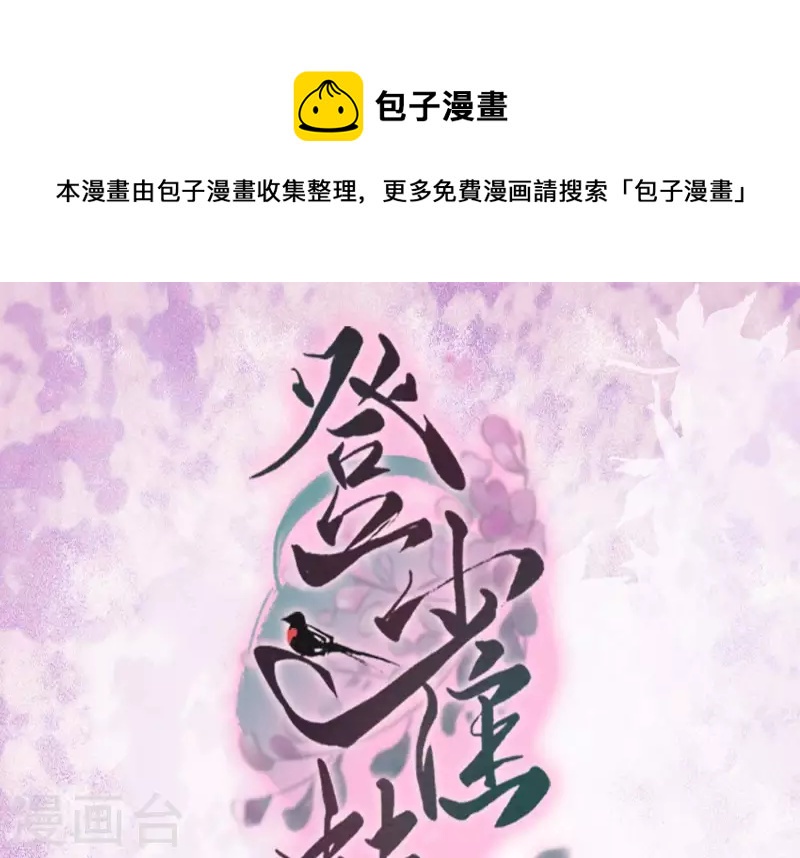 第28话 非她不可(1/2)-第28话