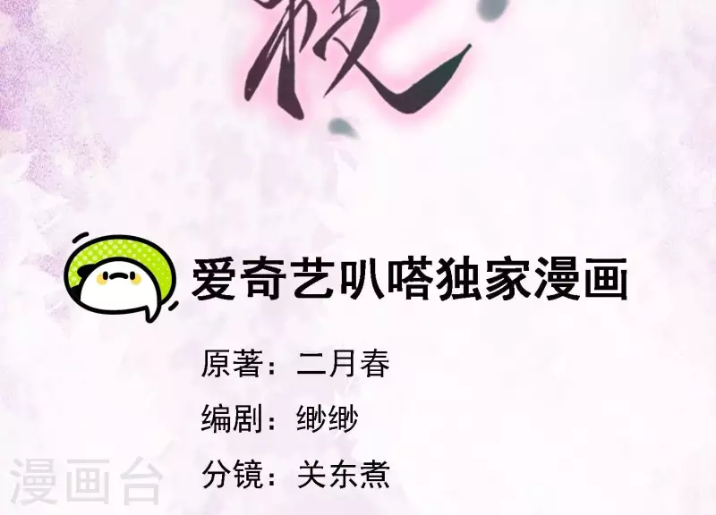 第28话 非她不可(1/2)-第28话