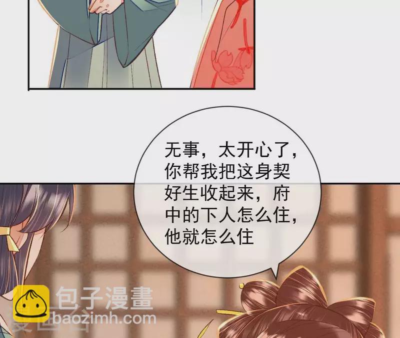 第28话 非她不可(1/2)-第28话