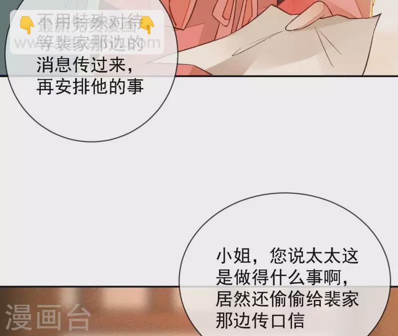 第28话 非她不可(1/2)-第28话