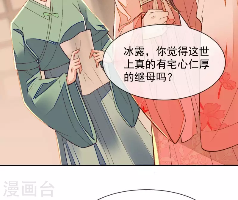 第28话 非她不可(1/2)-第28话