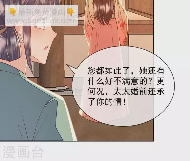 第28话 非她不可(1/2)-第28话