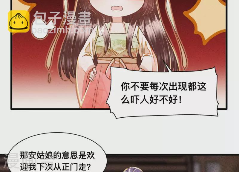 第30话 闺中密友(1/2)-第30话