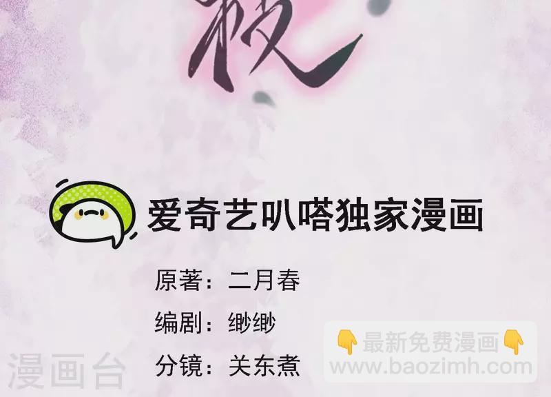 第30话 闺中密友(1/2)-第30话