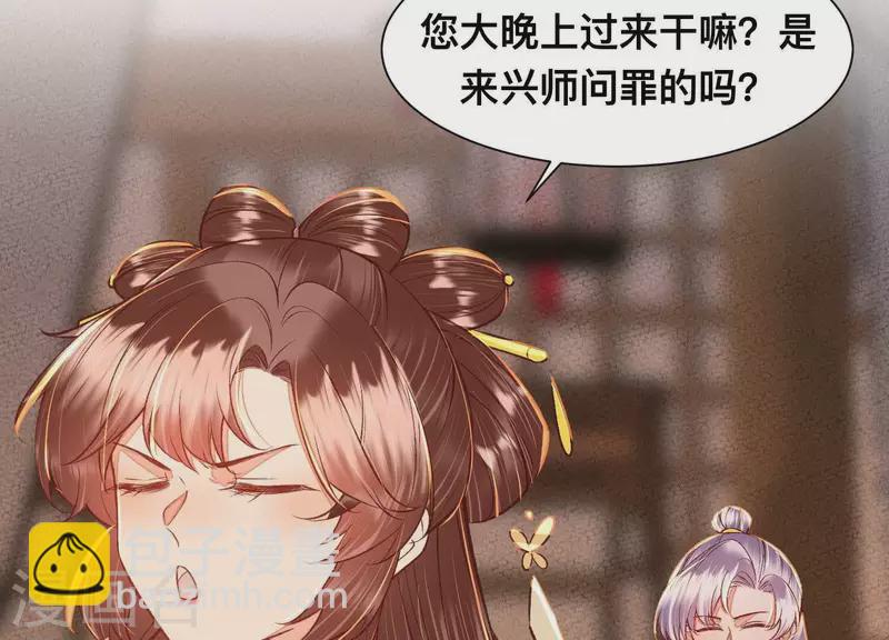 第30话 闺中密友(1/2)-第30话