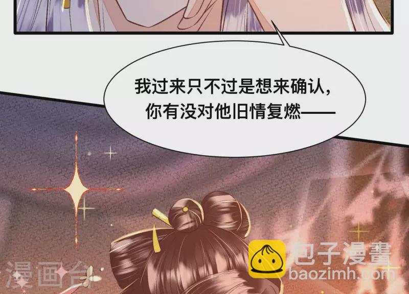 第30话 闺中密友(1/2)-第30话