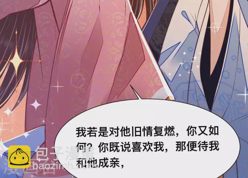 第30话 闺中密友(1/2)-第30话