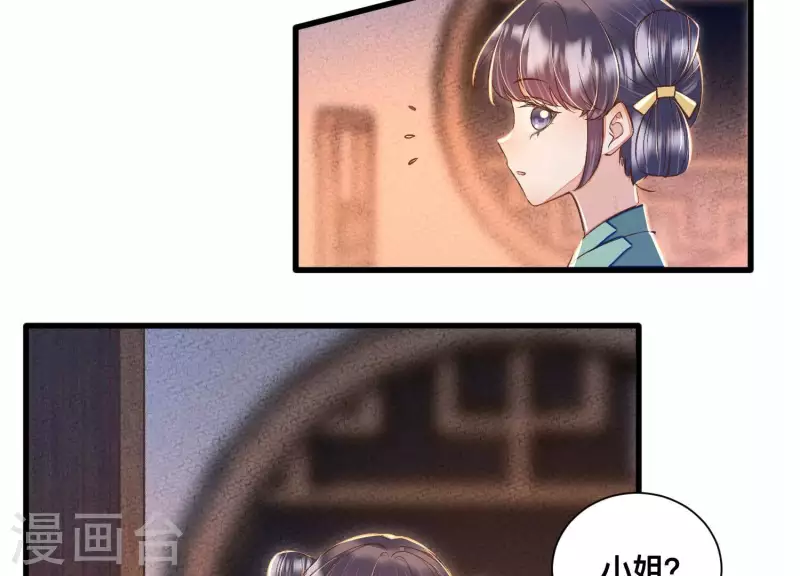 第30话 闺中密友(1/2)-第30话