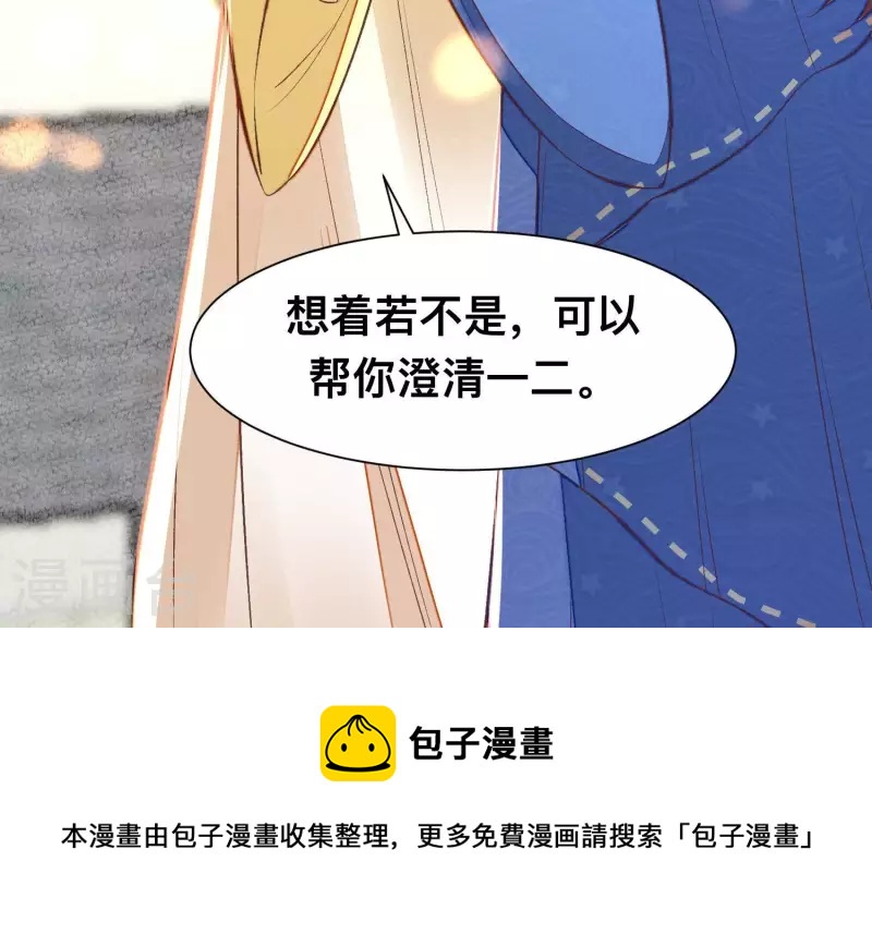 第30话 闺中密友(1/2)-第30话