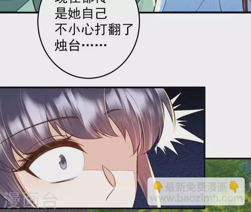 第32话 徐氏没救出来？(1/2)-第32话