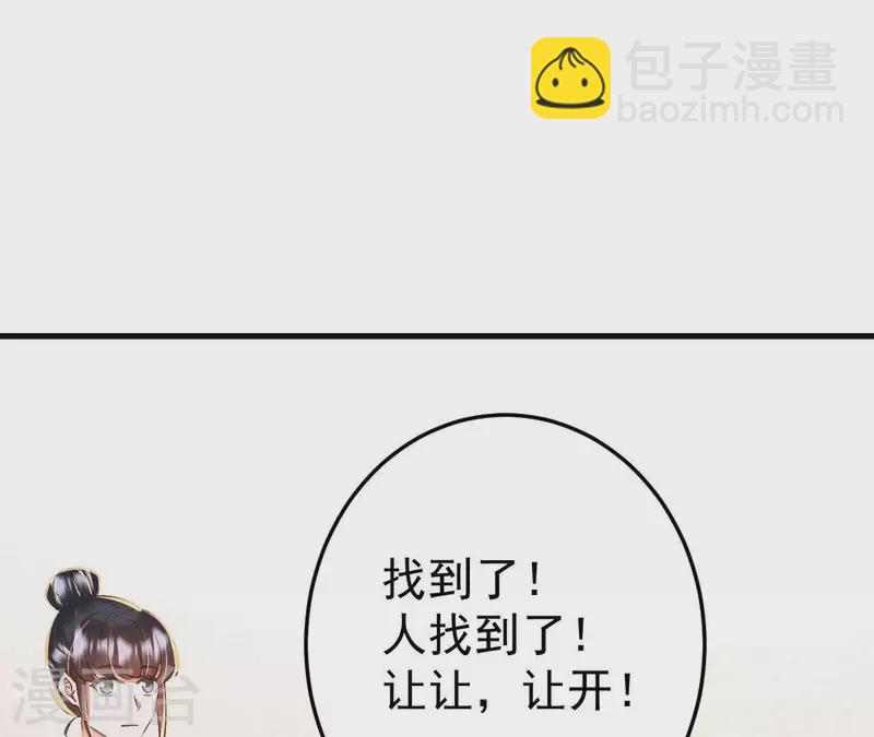 第32话 徐氏没救出来？(1/2)-第32话