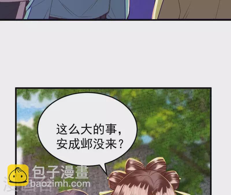 第32话 徐氏没救出来？(1/2)-第32话